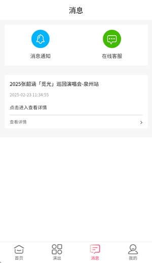河马票务app手机版