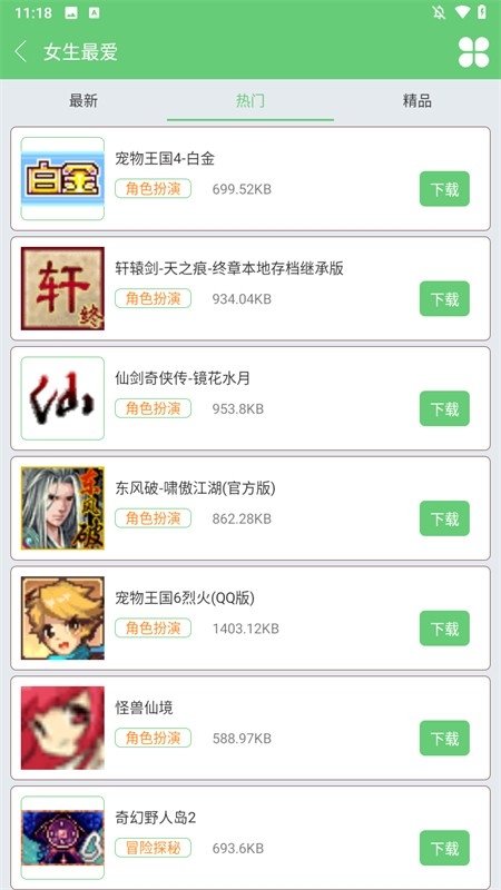 指小游APP安卓最新版