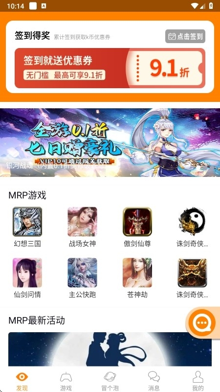 冒泡社区官方版