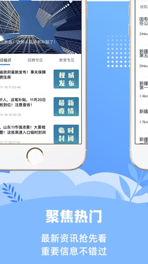爱山东容沂办app手机版