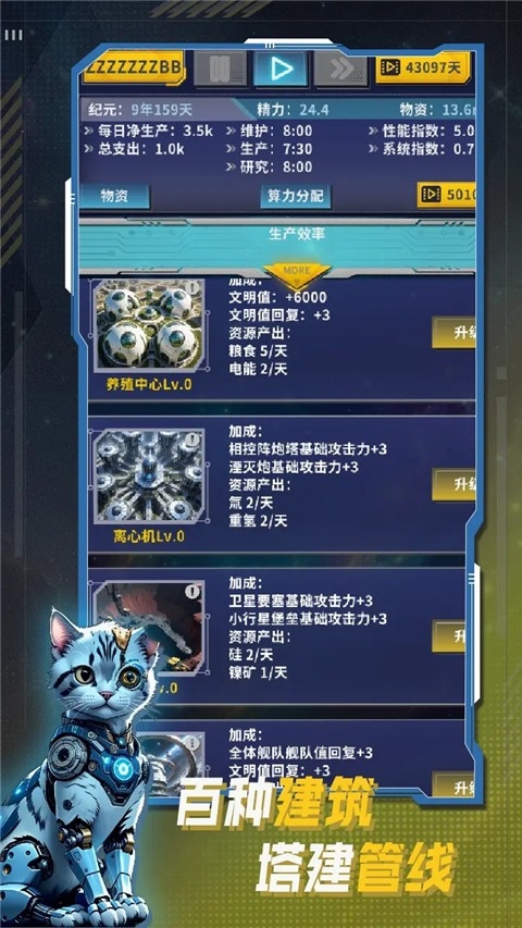 文明播种者游戏最新版