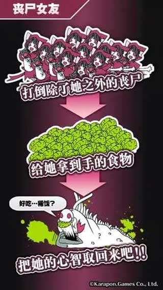 丧尸女友最新版本