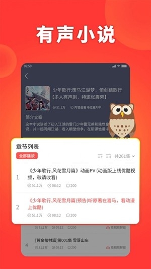西爪畅听小说app手机版