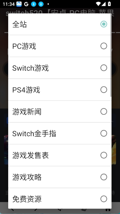 switch520白嫖游戏网官方版