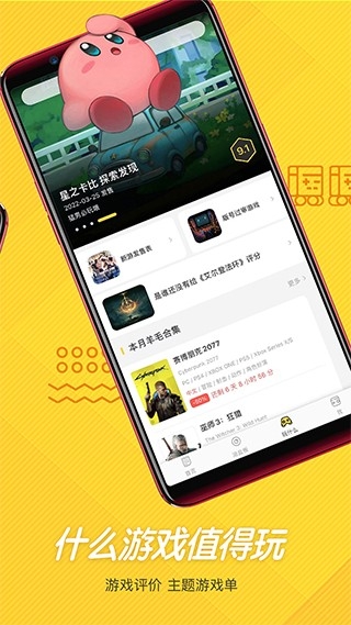 游研社app官方版