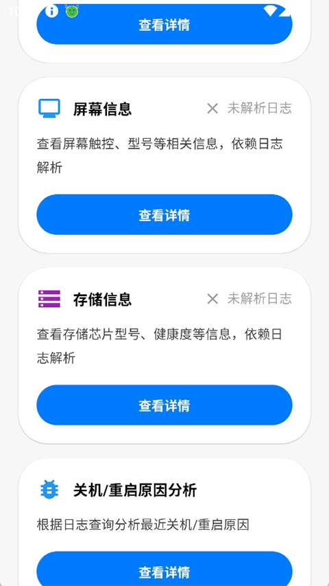 hypergrab查询小米系统推送app官方版