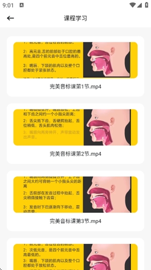 Whats口语安卓手机版