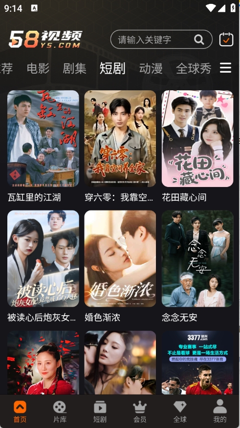 58视频app免费版