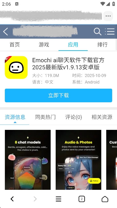 OG浏览器官方免费版