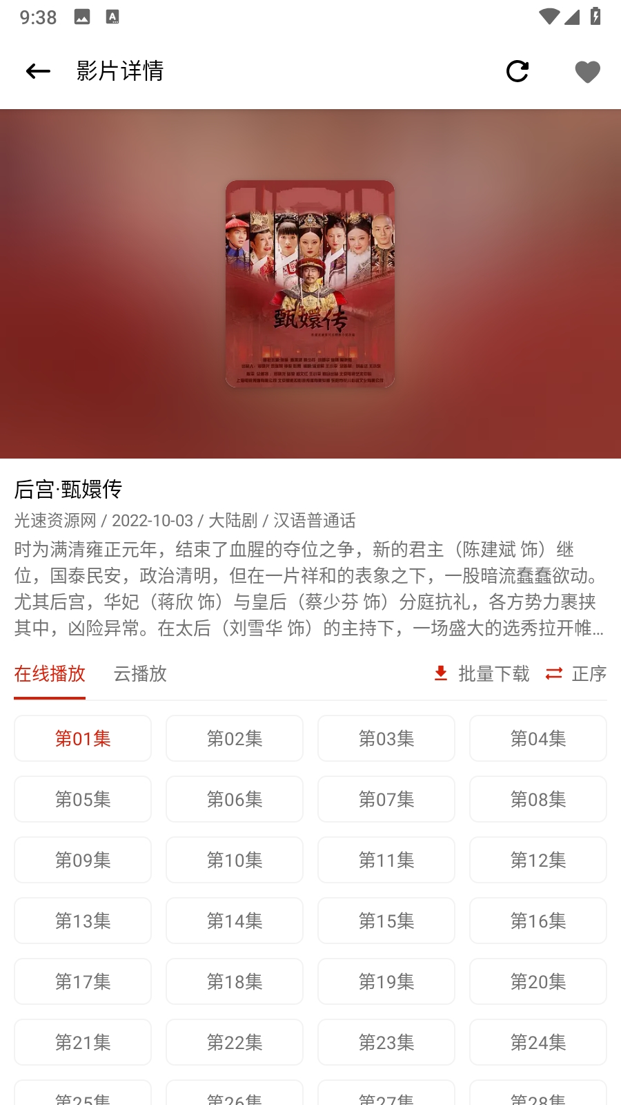 全集影院官方2026最新版