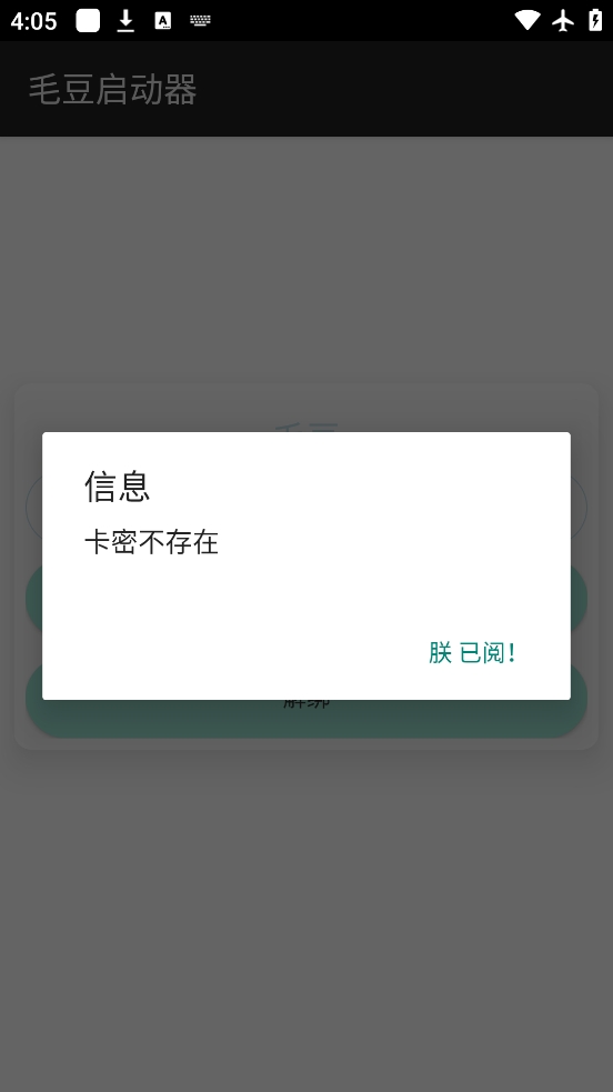 和平精英毛豆直装最新版本