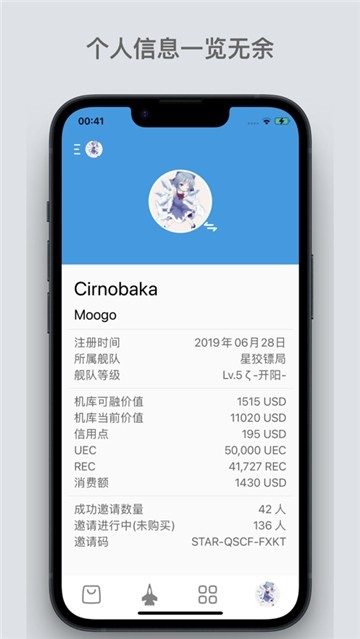 星河避难所手机版