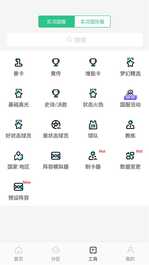 大众评球app实况足球官方版