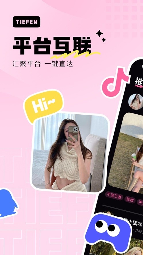 铁粉空间安卓最新版