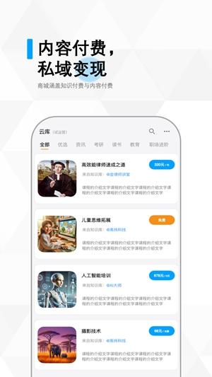 冷杉云库app手机版