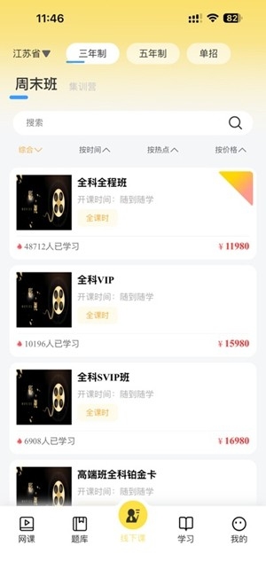 兴国在线app手机版