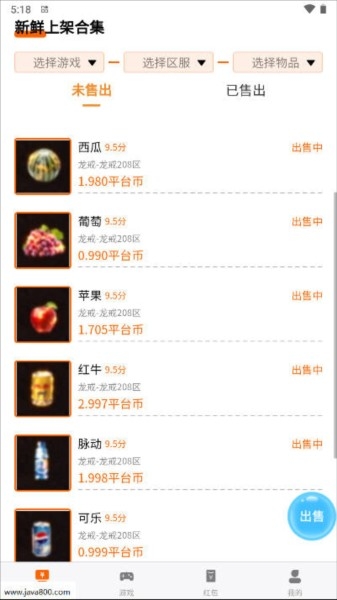 蝙蝠游戏盒最新安卓版