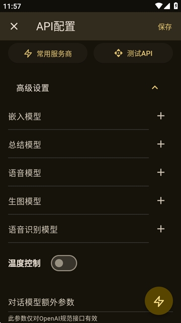 omate chat最新版本