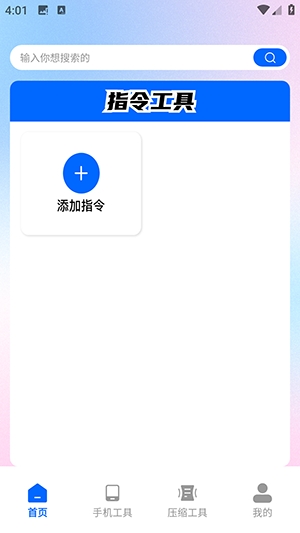 Meme小黑鸟安卓最新版