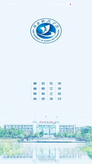 智慧湖科官方最新版