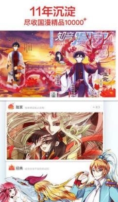 七猫漫画APP官方最新版