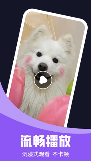 即刻私人影院播放器app手机版