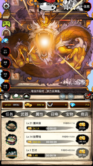 无限之塔中文版