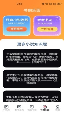 红果小说回归版免费官方版