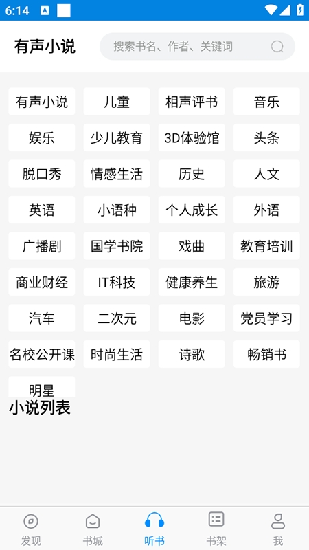 趣阁小说app官方最新版