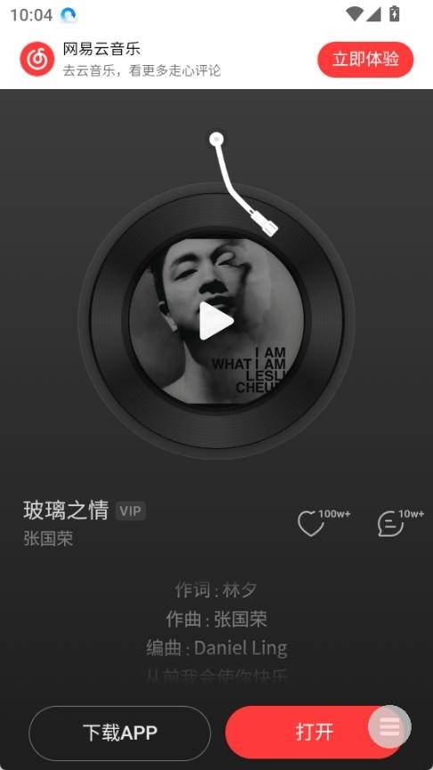 小源音乐官方版