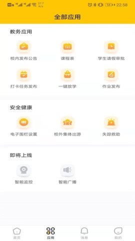 兔盯园丁最新安卓版