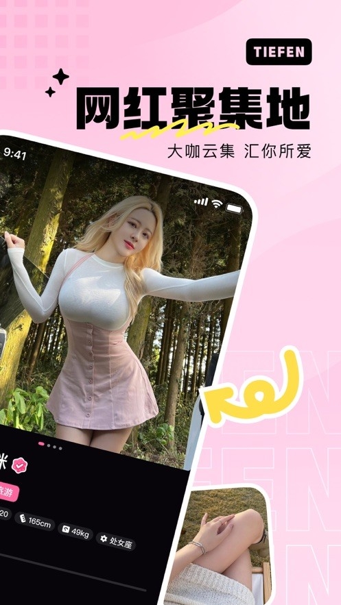 铁粉空间安卓最新版