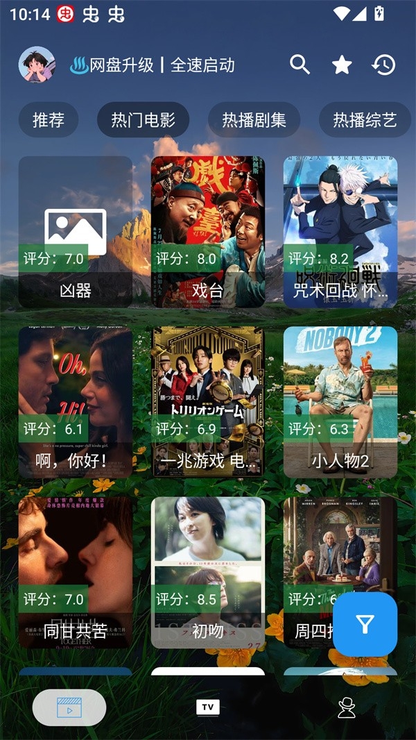 摸鱼4K PLUS影视最新版