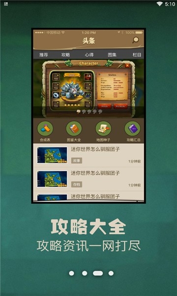 多玩迷你世界盒子最新版