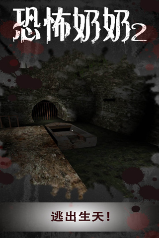 奶奶2内置作弊菜单版