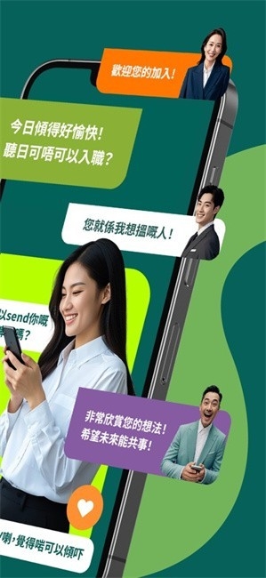 offertoday香港直聘官方版