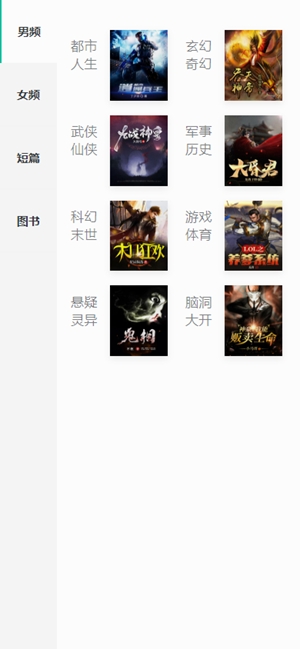 阅友免费小说app手机版