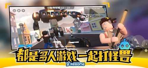 重启世界游戏手机版