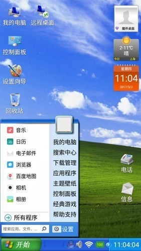 魔伴桌面windows版桌面app最新版