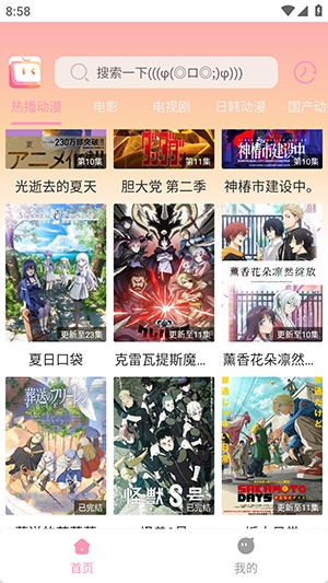 呀哩呀哩官方安卓版