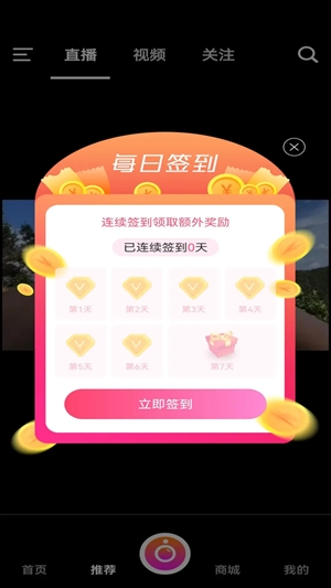 米蕉点视app手机版