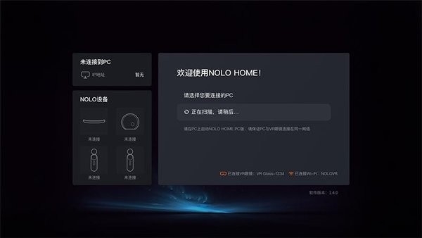 NOLO HOME安卓版
