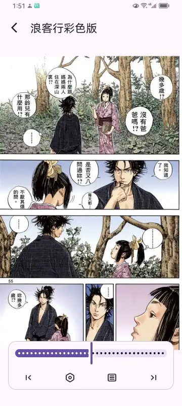 komipan漫画官方版