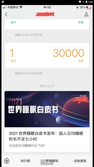 自行跑路2.0最新版本