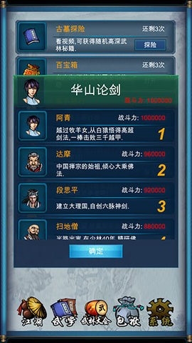 武侠浮生记手游最新版