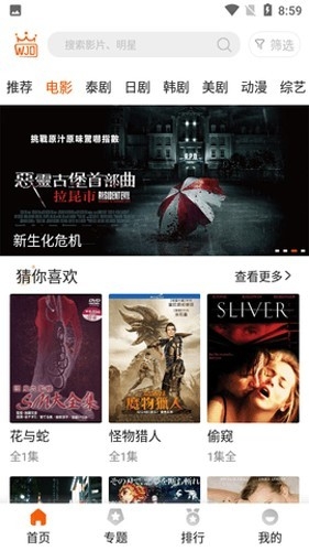 外剧帝2025app最新版