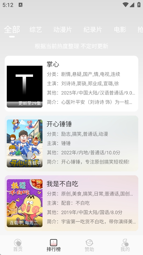 天天影视APP手机版