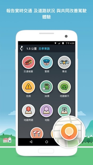 waze中文版导航地图官方版