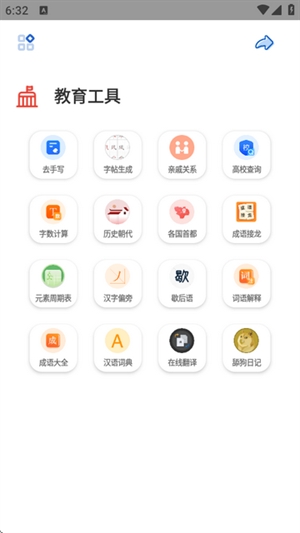 轻简工具箱APP正版