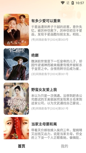 蛋黄花免费短剧app手机版